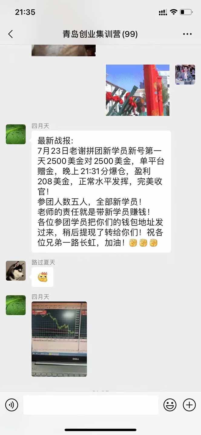 图片[3]-USDT美刀掘金，单人每日收益800-3000，稳定运行8年-网创吧