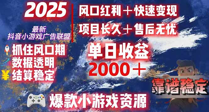 日赚2000＋从零开始的财富逆袭实录，风口红利+快速变现-网创吧
