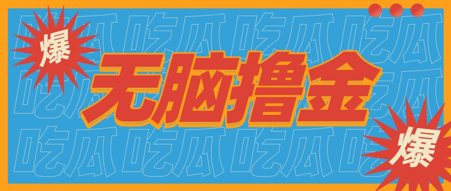 无脑搬砖赚钱项目，利用AI工具零成本零门槛新手也能简单上手操作，月入万元！-网创吧