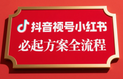 李哥·无人直播带货全链防封实战课-网创吧