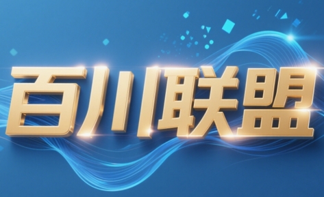百川联盟·半无人直播(更新8月)-网创吧