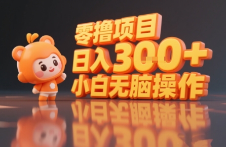 揭秘小说推文玩法，零撸项目，日入3张， 小白无脑操作-网创吧