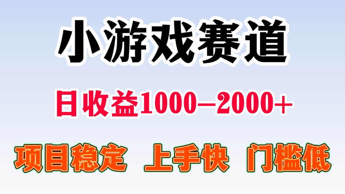 一天收益1000-2000+ 稳定项目-网创吧