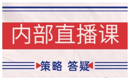 鹿鼎山系列内部课程(更新2025年8月)专注缠论教学，行情分析、学习答疑、机会提示、实操讲解-网创吧