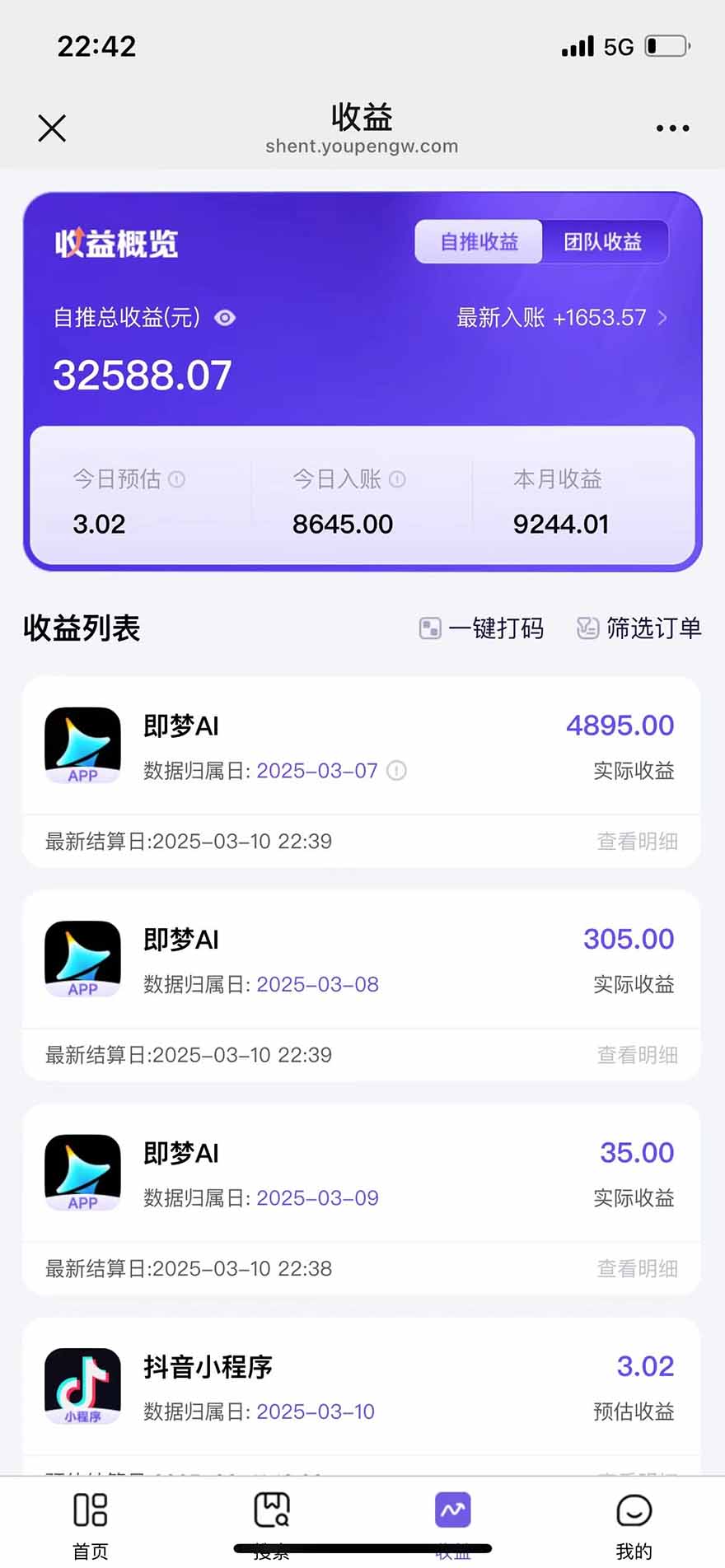 图片[2]-2025最强拉新，单用户下载5块佣金，5分钟一条抖音爆火原创对口型视频，…-网创吧