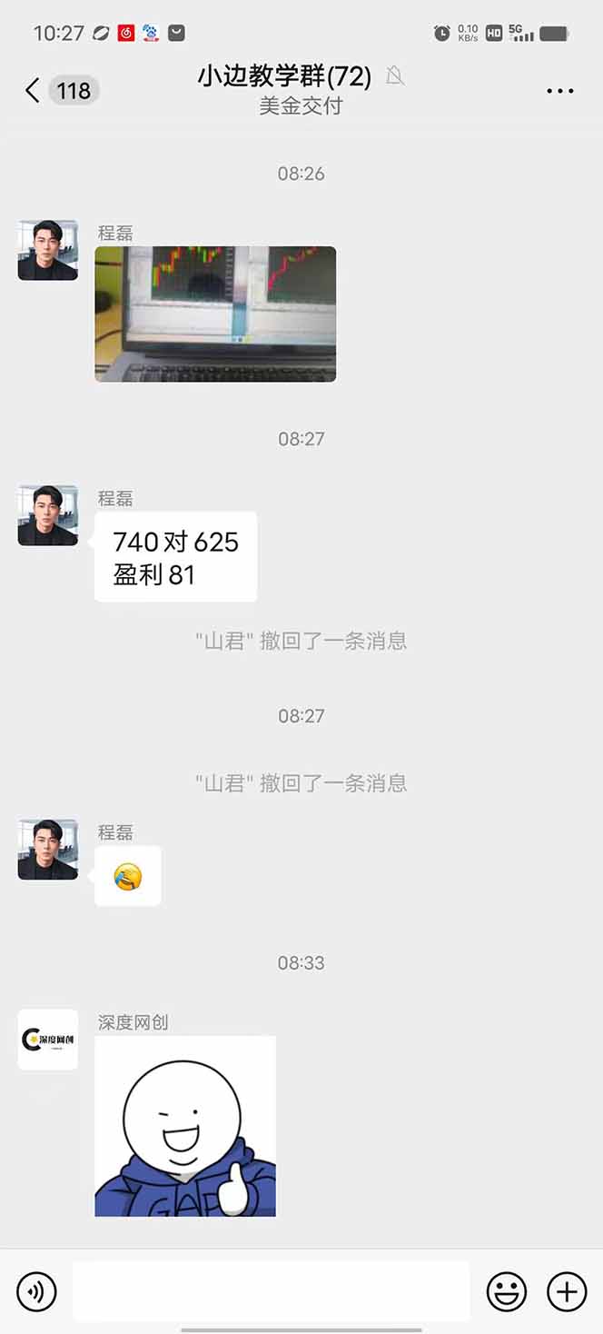 图片[2]-2025年最暴力项目“黄金对冲掘金计划”，每日实际收益1K-4K。分公司月…-网创吧