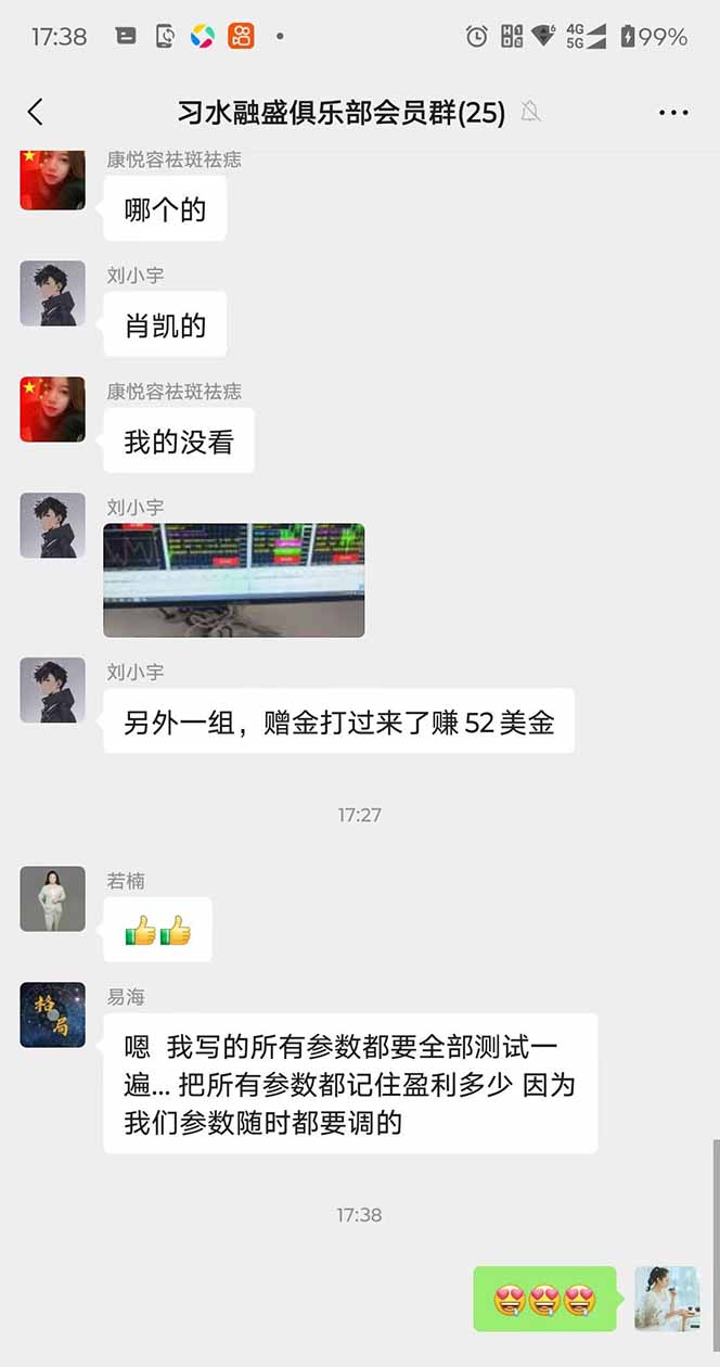 图片[3]-2025年最暴力项目“黄金对冲掘金计划”，每日实际收益1K-4K。分公司月…-网创吧