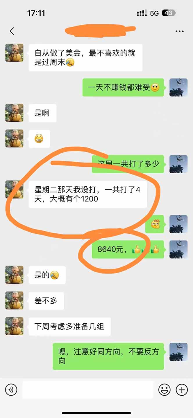 图片[3]-美金对冲创业项目，日收益1000-3000，小众暴力项目稳定运行8年-网创吧
