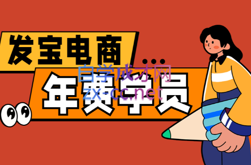 纪主任·拼多多年费会员(更新9月)-网创吧