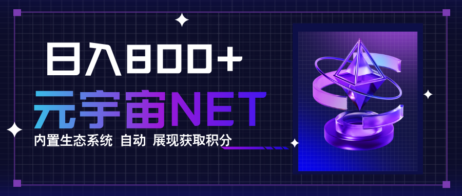 全新手游整合平台《元宇宙》，一次打开多端窗口，同时试玩3~5款游戏，日入800+-网创吧