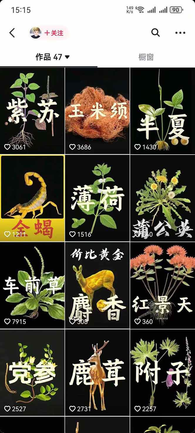 图片[4]-中药文化赛道：溯源故事开发，AI工具实战，平台运营，全方位解锁中医流量变现新路径-网创吧