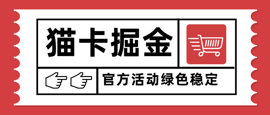 猫卡掘金，单日收益1000+，可矩阵无限放大，设备越多收益越大，新手小…-网创吧