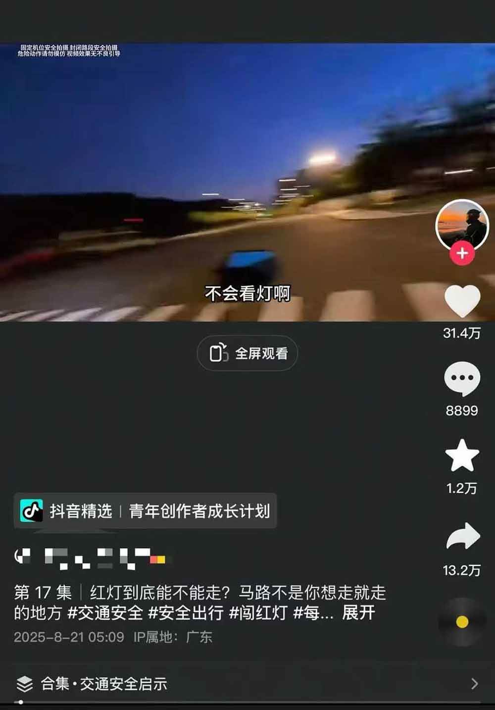 图片[5]-交通事故分析案例短视频创作，剪辑技巧、文案模板、配音教学，快速起号，轻松月入2w+-网创吧
