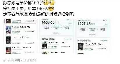 图片[3]-交通事故分析案例短视频创作，剪辑技巧、文案模板、配音教学，快速起号，轻松月入2w+-网创吧