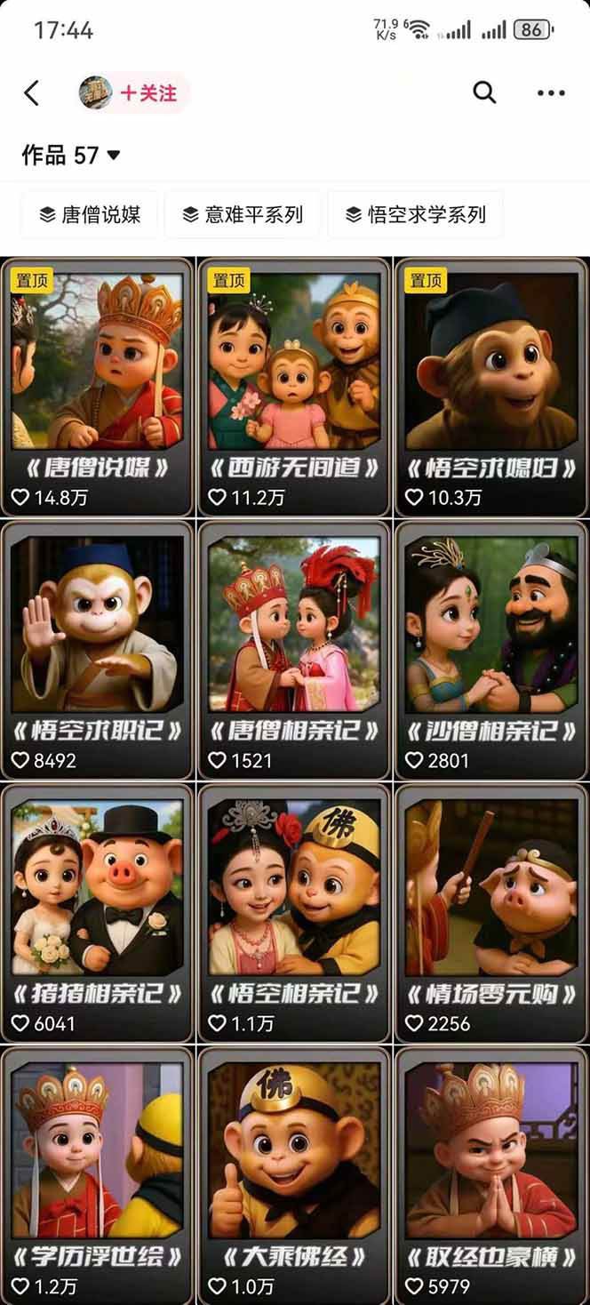 图片[1]-潮式无厘头抖音变现课，独创工业化生产流程，单号月收益2万+-网创吧