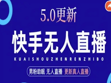 AI数字人快手短视频+虚拟直播,音频提取数字人生成-网创吧