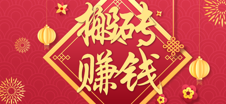 利用取信息差，一部手机即可适合普通人轻松上手，能轻松日赚百元的小项目-网创吧