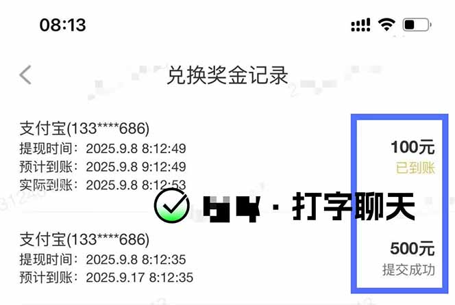 图片[1]-打字搞钱，1小时狂赚300+多劳多得，有手就能做！-网创吧
