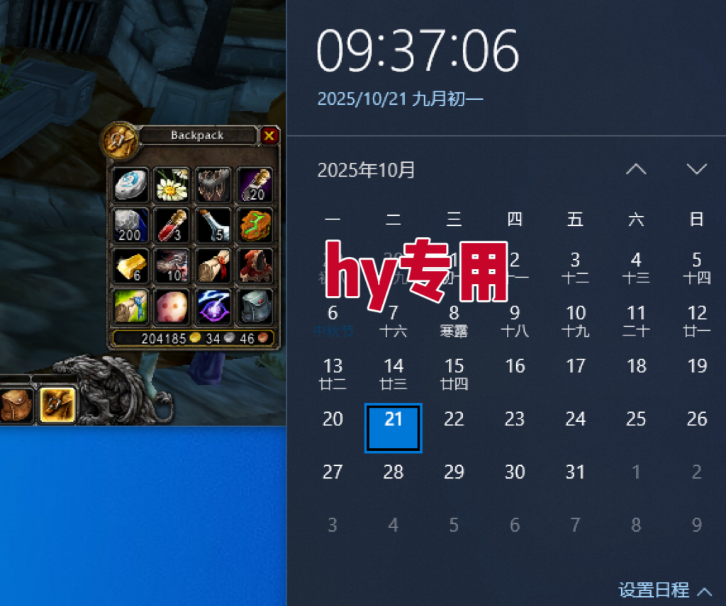 图片[2]-25年底搞钱回家过年，自动游戏挂机掘金，日入千元！-网创吧