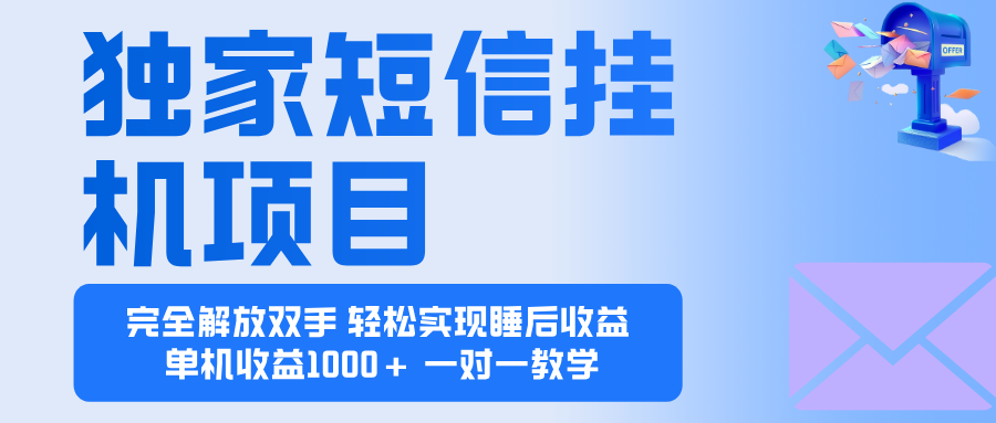 2025全新电脑挂机项目  操作简单,单机当天收益1000+,收益无上限,可...-网创吧